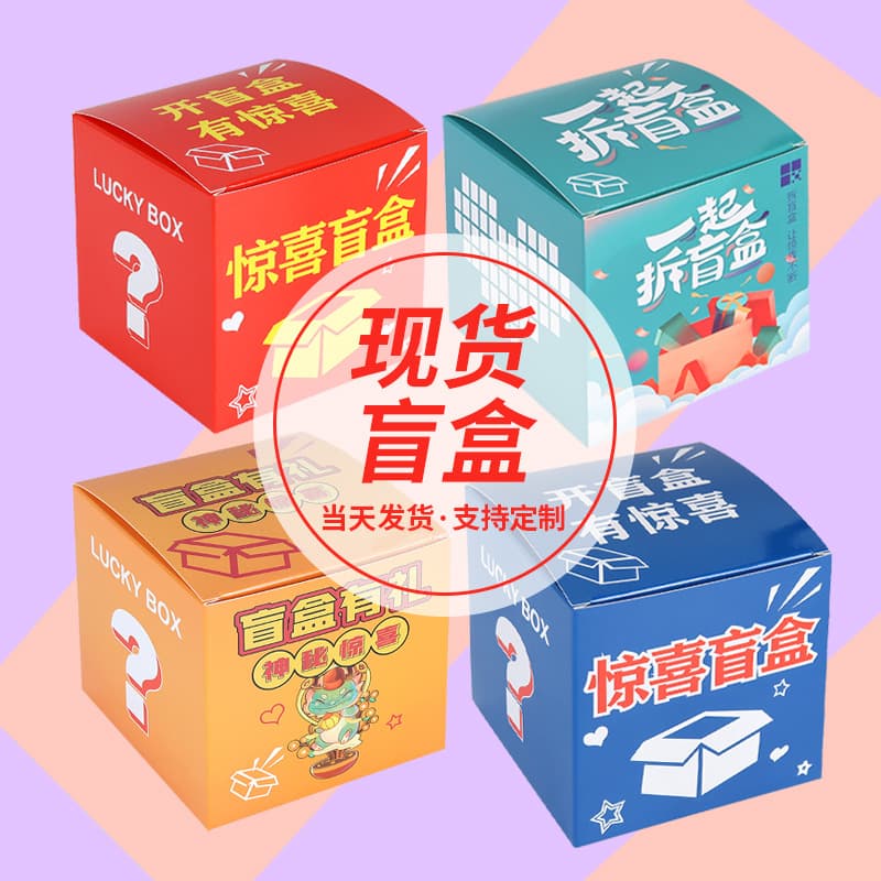 (Wholesale), trend gift box, (Physicals) 3