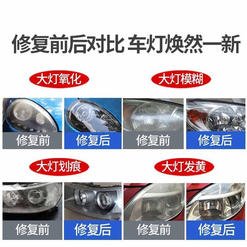 Auto headlight repair milk renovated and turned on car light car supplies big light repair scratch scratch removal cream 4