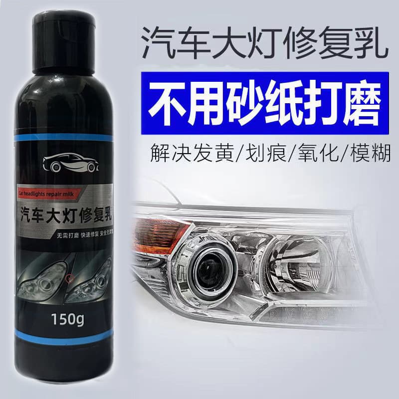 Auto headlight repair milk renovated and turned on car light car supplies big light repair scratch scratch removal cream