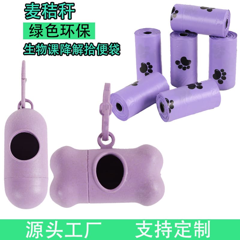 Can degrade pet picking bag EPI degradation environmentally friendly bags, cats, dogs, trash bags, cat sand bag factory wholesale 3