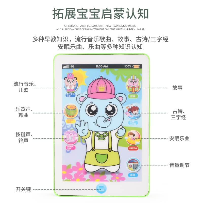 Learning machine, early education machine, grabber for early age, tablet mobile phone, smart reading machine, toy for boys, training 4
