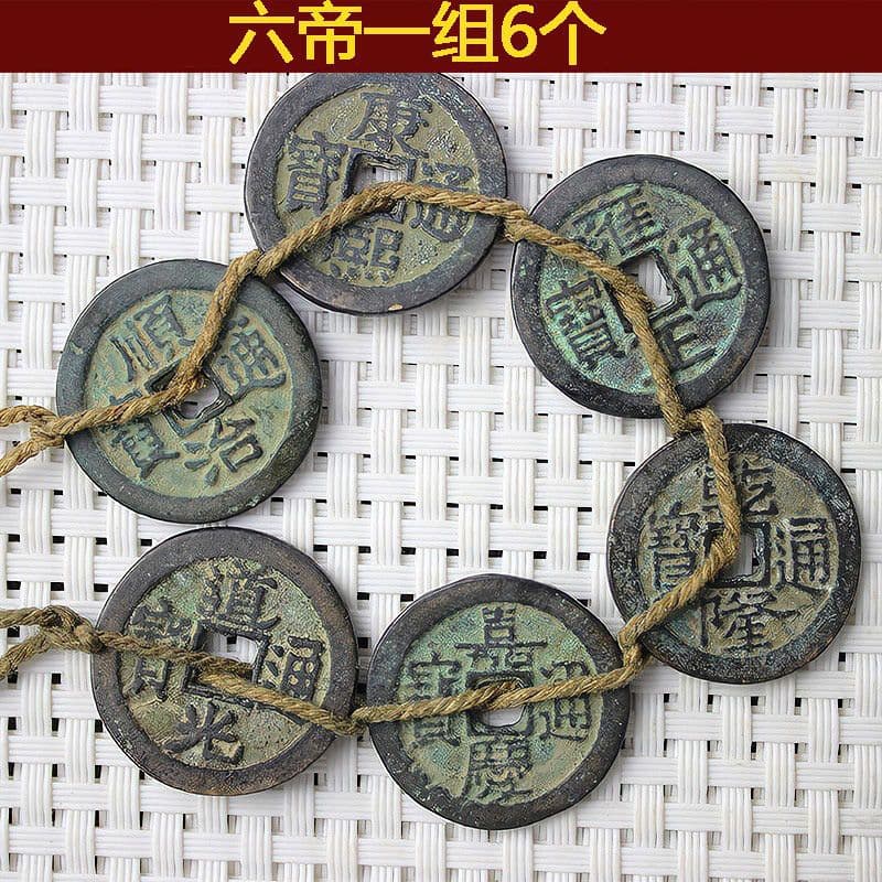 Antiques Shunzhi Kangxi Yongzheng Qianlong Jiaqing Five Emperors of Qing Dynasty Five Emperors of Qing Dynasty Collected copper coins 2