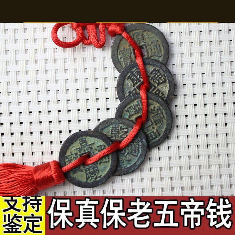 Antiques Shunzhi Kangxi Yongzheng Qianlong Jiaqing Five Emperors of Qing Dynasty Five Emperors of Qing Dynasty Collected copper coins 9