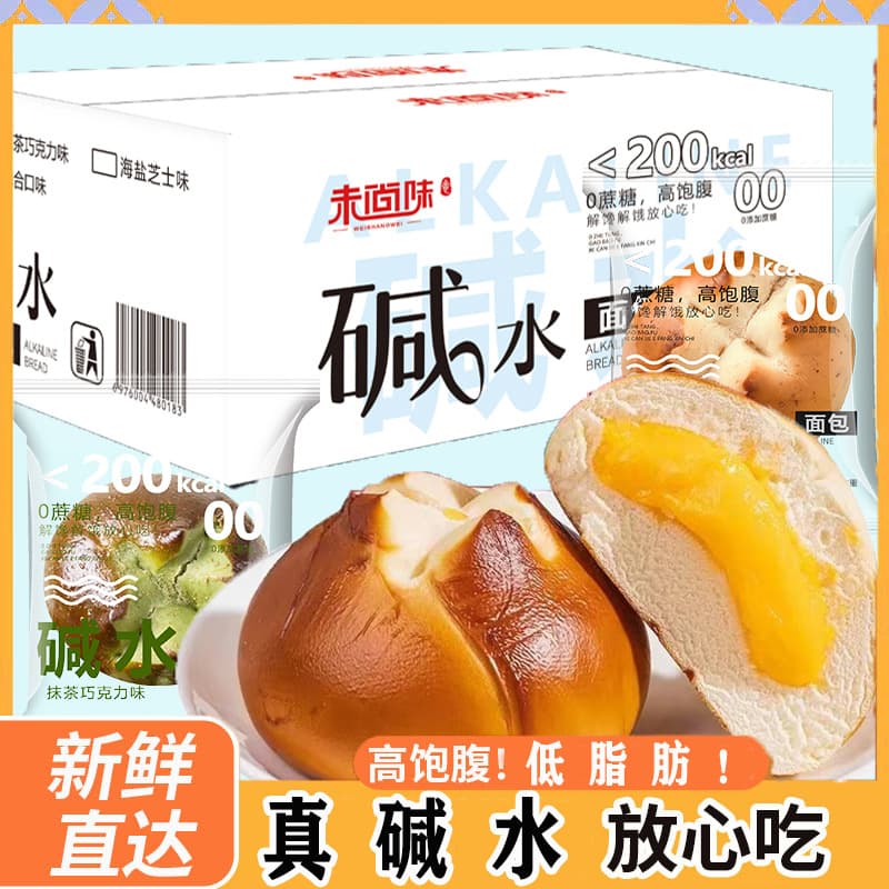 Alkaline water snow mountain bread sea salt cheese cheese sucrose-free filling salty breakfast snacks pastries preferably low sugar