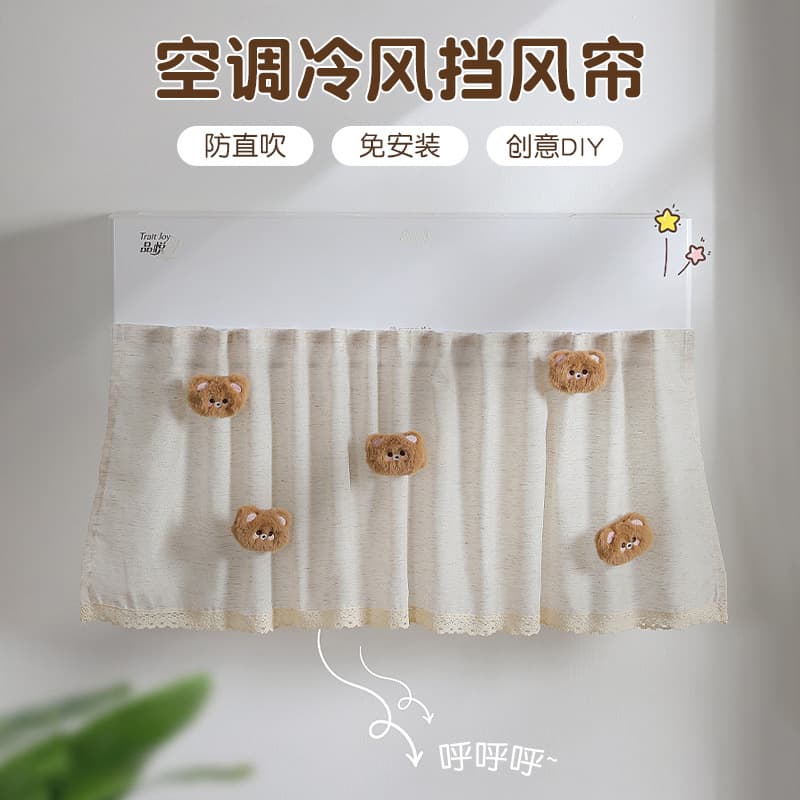 Central air-conditioning windshield door curtain baby curtain cover gauze installation-free air-conditioning cover baby protection installation-free