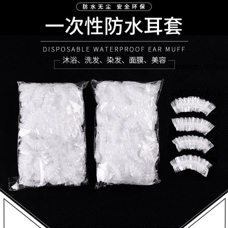 Washable waterproof bath product, cosmetic shampoo, headphones, 100 items, ear protection 2