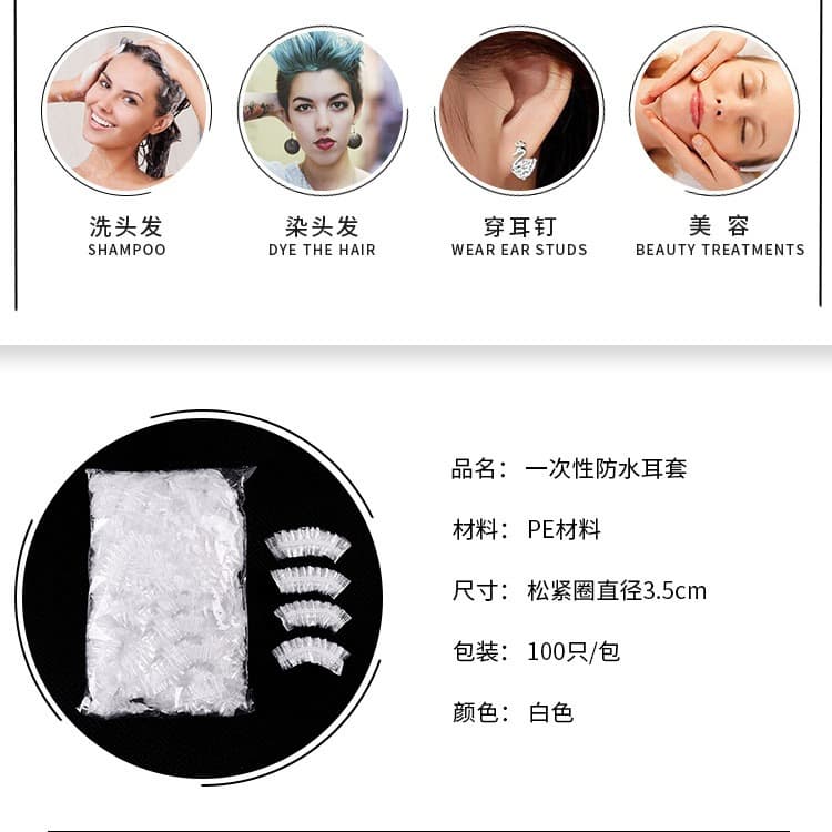 Washable waterproof bath product, cosmetic shampoo, headphones, 100 items, ear protection 3