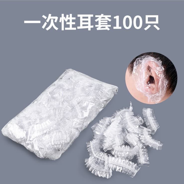 Washable waterproof bath product, cosmetic shampoo, headphones, 100 items, ear protection 1