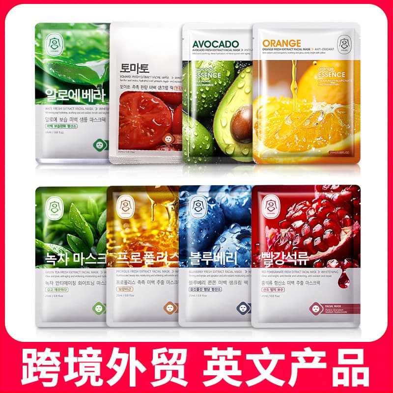 (Cross-border trading), moisturizing face mask, English