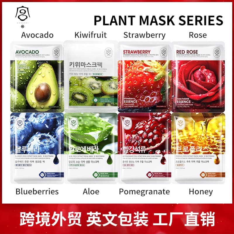(Cross-border trading), (Wholesale), brightening revitalizing face mask, English, freckle removal 2