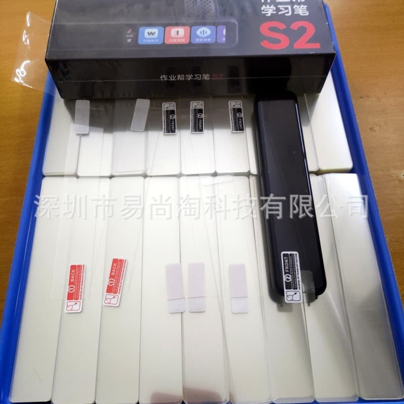 Suitable for Joy Homework General Study Pen D2/S2/S2pro Film Dictionary Pen Protective Film Scanning Pen High Definition Film 2