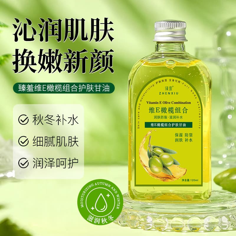 臻羞 Nutritious moisturizing wet essential oil with glycerin for face full body for skin care, set