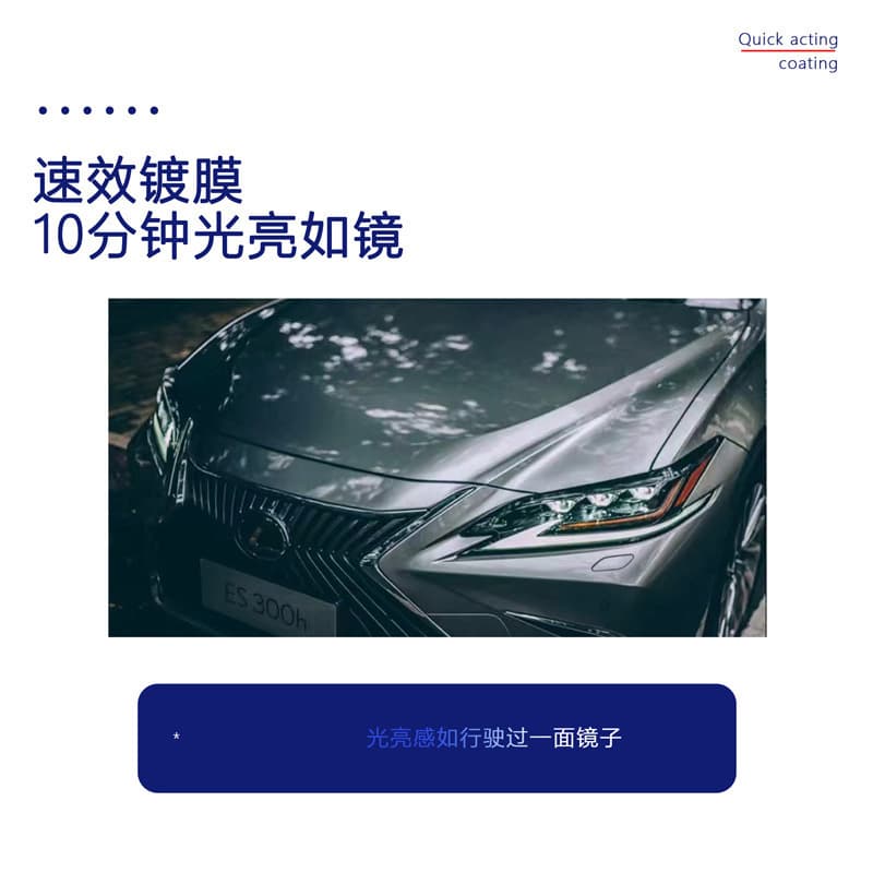 Vipiao Automotive Coating Spray - Crystal Plating & Wax Seal Agent 4