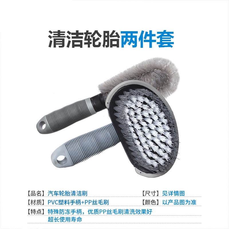 Wheel, hub, tires, hygienic soft brush, set 2