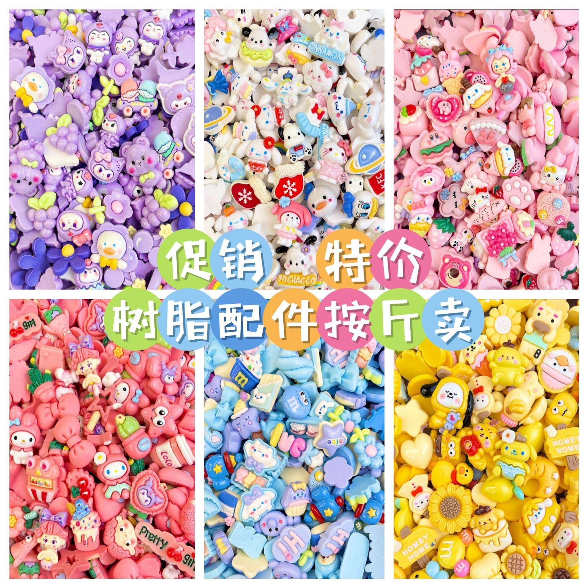 Weigh by the pound cute cartoon solid color transparent mixed resin accessories cream glue DIY material mobile phone case water cup sticker