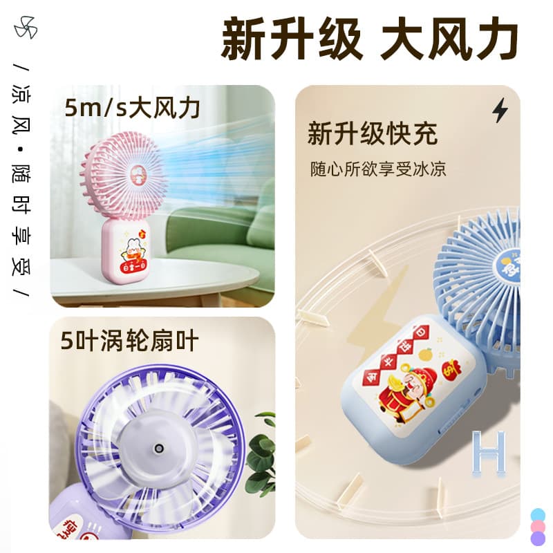 Table handheld air fan, new collection, with your logo imprint 2