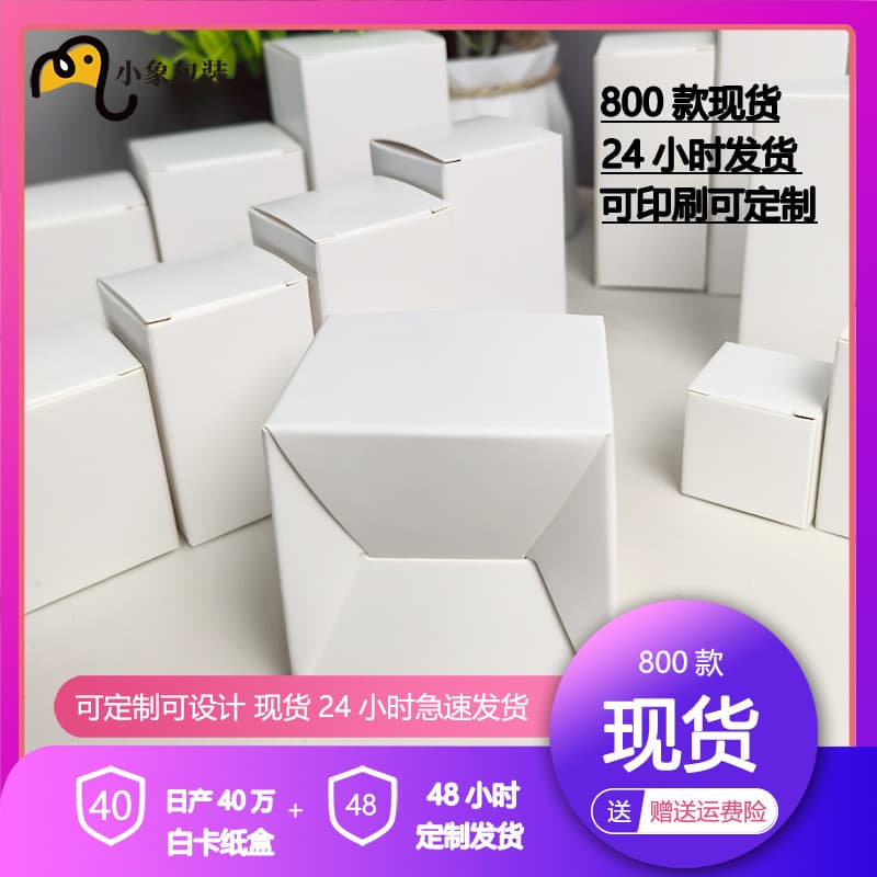Square white rectangular small universal electronic box, (Physicals), custom-made 4