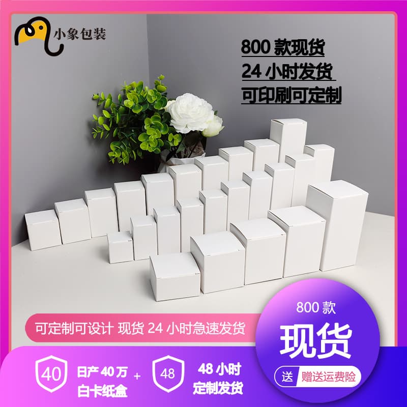 Square white rectangular small universal electronic box, (Physicals), custom-made