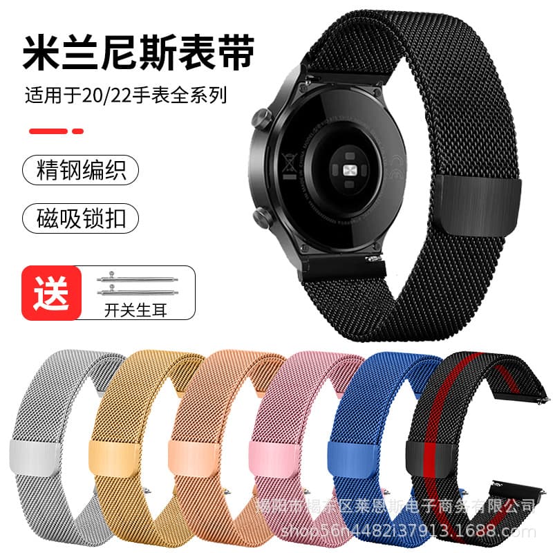 Applicable Huawei GTGT4 strap new Milan dual magnetic suction Apple Apple Watchs7 Samsung Watch strap