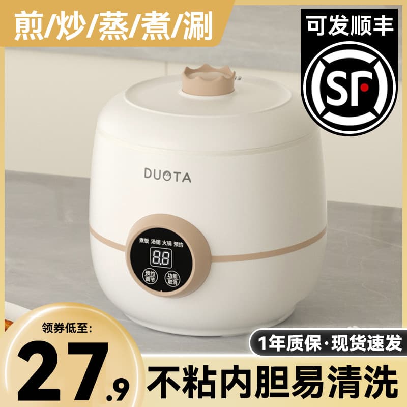 Small universal rice cooker for students, can be steamed