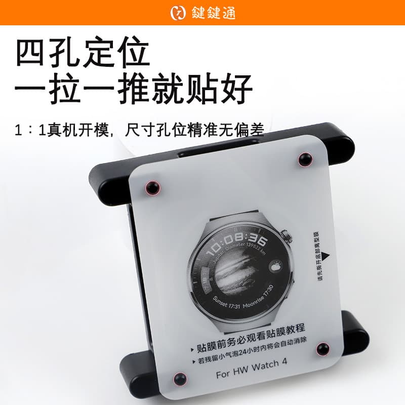 Huawei, protective watch, hydrogel 2