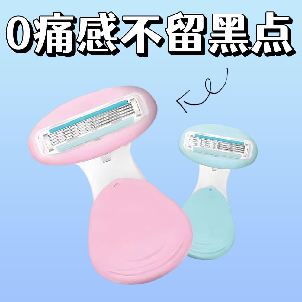 Small shell Manual scraping hair knife Female underarian hair removal knife hair removal razor razors private parts