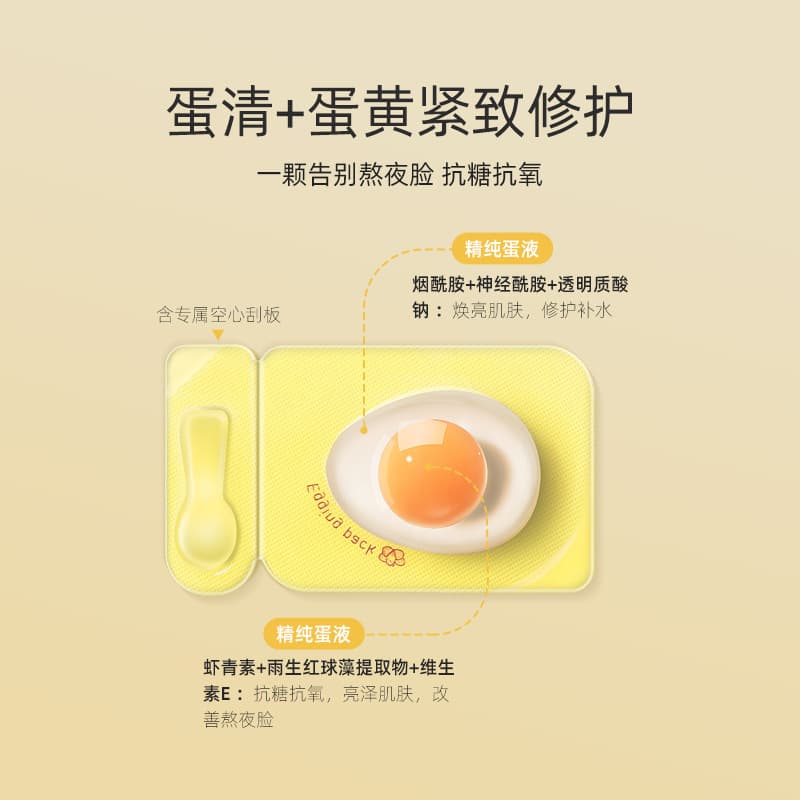 Night brightening revitalizing soft face mask, skin tone brightening 4