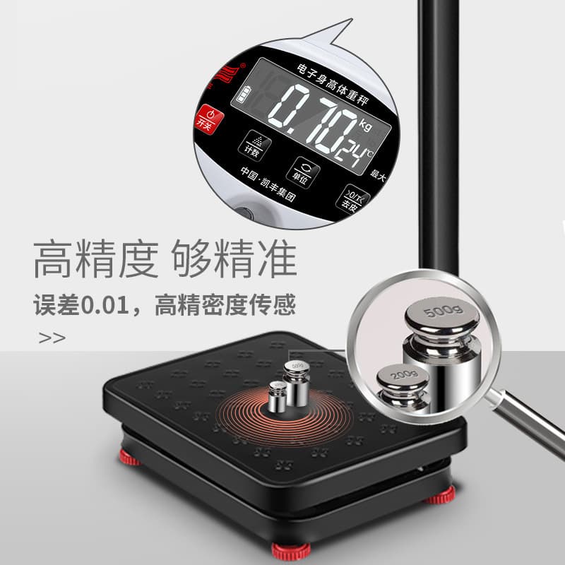 Physiological rostometer for children and adults, universal electronic scales for kindergarten 2