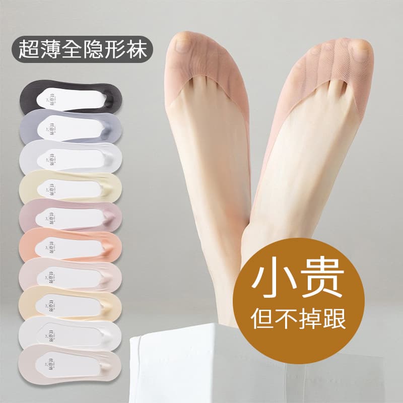 Silk summer thin cotton breathable non-slip invisible high-heeled shoes low-cut, socks, absorbs sweat and smell