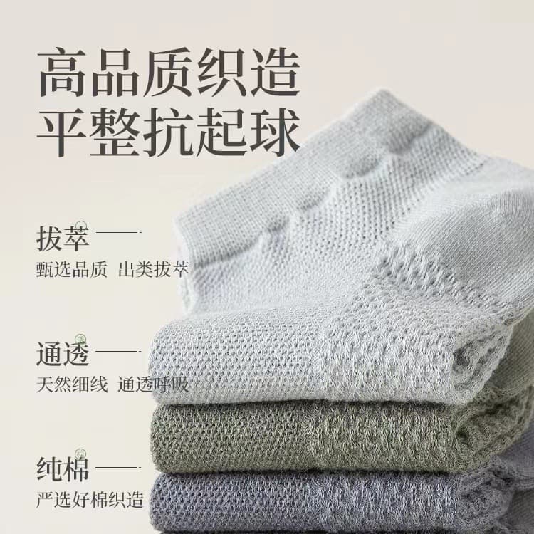 Men's summer thin cotton breathable socks, antibacterial treatment, absorbs sweat and smell 2