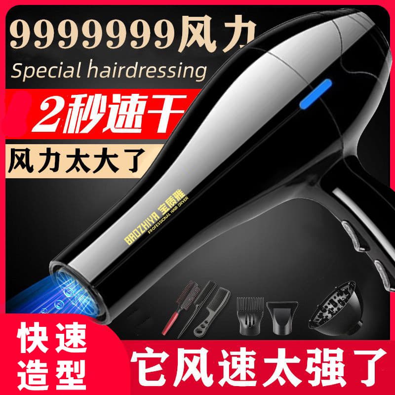 Hair dryer hair salon high -power strong wind force hair dryer, hair dryer wholesale electrical appliances household high -power hair dryer manufacturer wholesale 2
