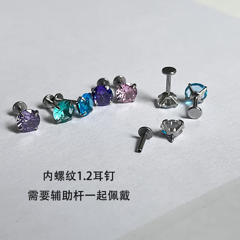 Super shiny drilling vermiculite nail titanium steel flat bottom 1.2 internal threading ear bone nails simple niche -free earrius female 3
