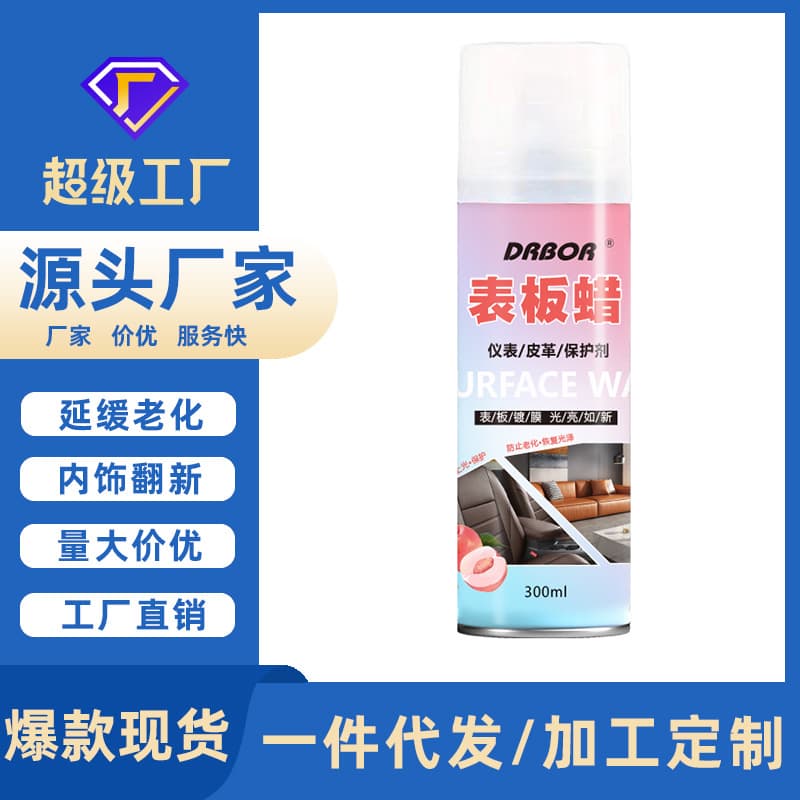 Car surface board wax instrument panel renovation repayment agent car interior decoration on the car, dustproof and waxing leather maintenance care agent