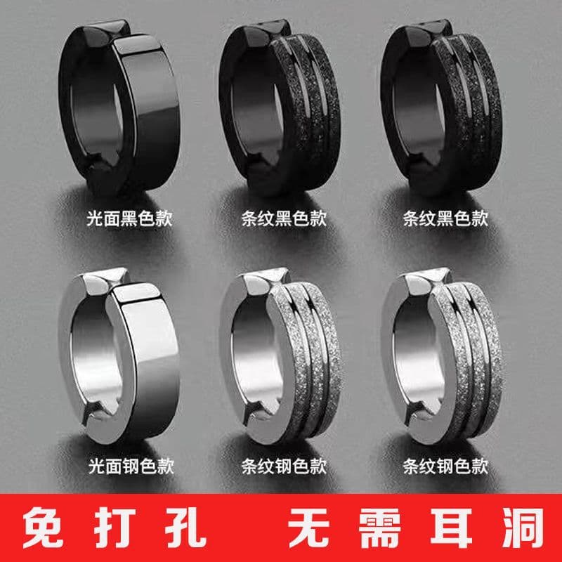 Trend matte fashionable earrings for men and women, no pierced ears