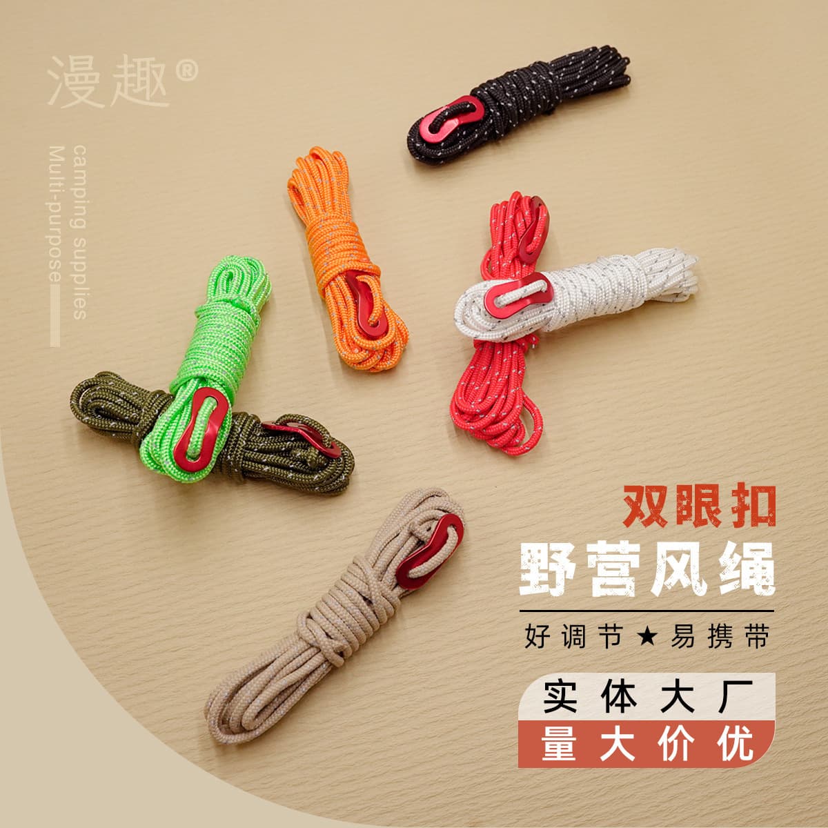 漫趣 Travel windproof tent with accessories, canopy, retroreflective drying rack for traveling, 4mm