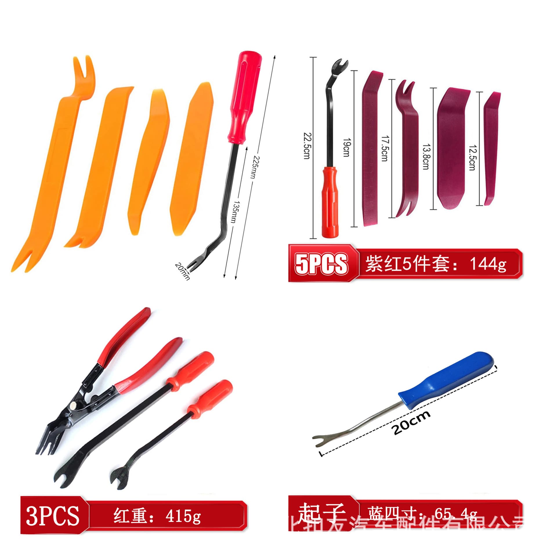 5PCS Vehicle Sound Control Ziqi Curmine Curmine Set 4 -piece Tools 4PCS Disassembling Door Plastic Curva