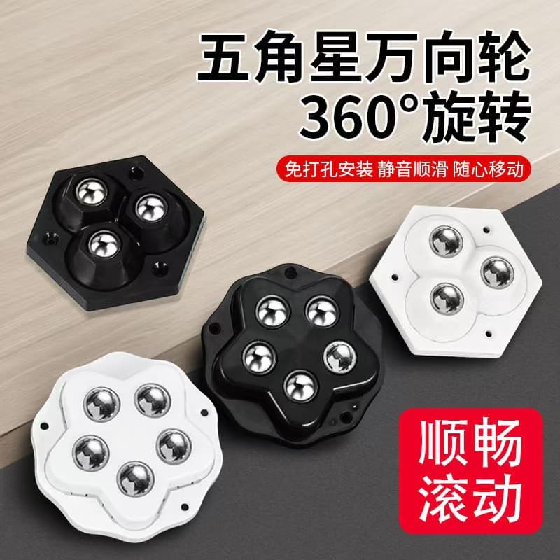 Universal wheel mobile push furniture pulley sticking universal castors can be pasted coffee table furniture without holes