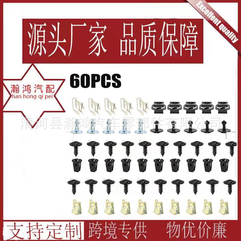 Applicable to Audi A4 A6 A8 TT Volkswagen Motor Chassic Motor Screw Set 60PCS 80PCS 5