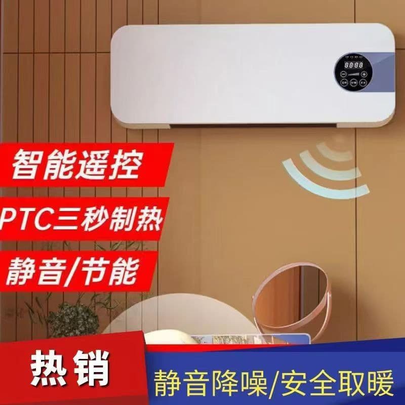 Cross-border export of heating and cooling dual-use heater household small electric fan heater wall-mounted source factory wholesale