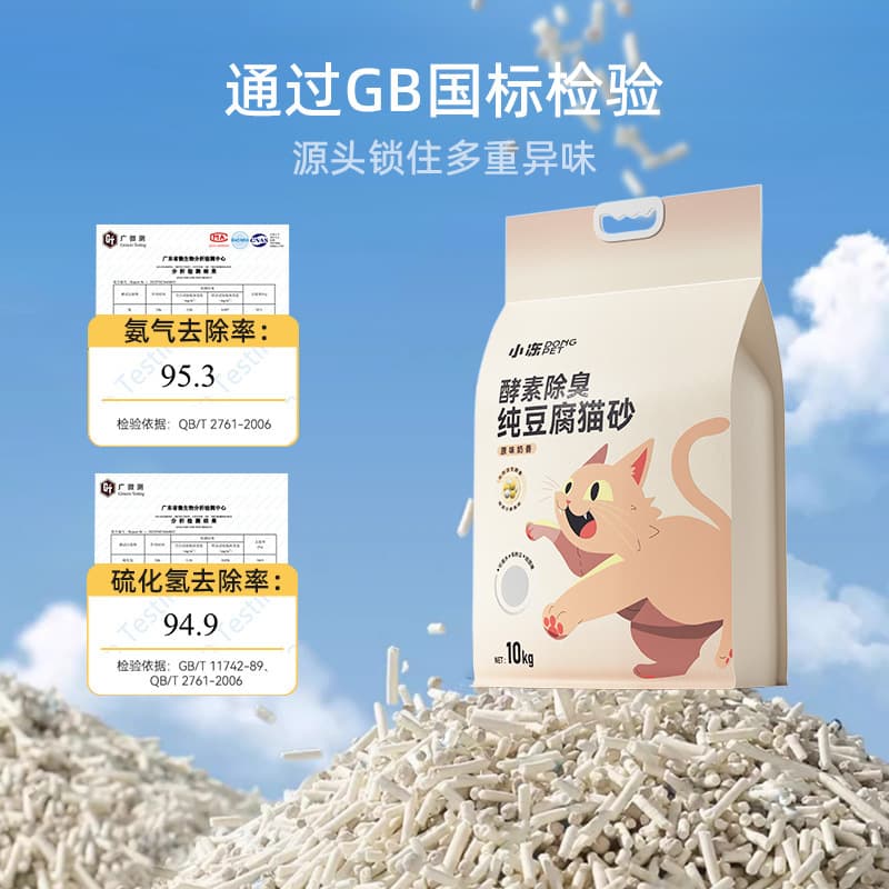 Cat litter bag low dust deodorization 20 catties cat sand cat occupancy can flush the toilet mixed sand 40 catties affordable tofu cat sand 4