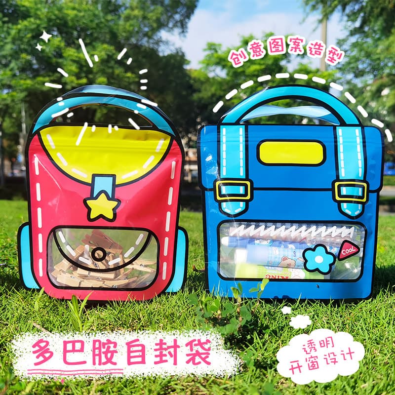 Children's cartoon snack self -sealed bag candy snack stationery toys packaging self -sealed handbag graduation season gift bag 2