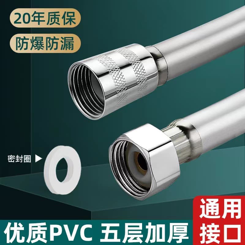 Explosion-proof PVC shower shower hose water heater outlet pipe bathroom shower pipe connection nozzle shower pipe shower pipe 2
