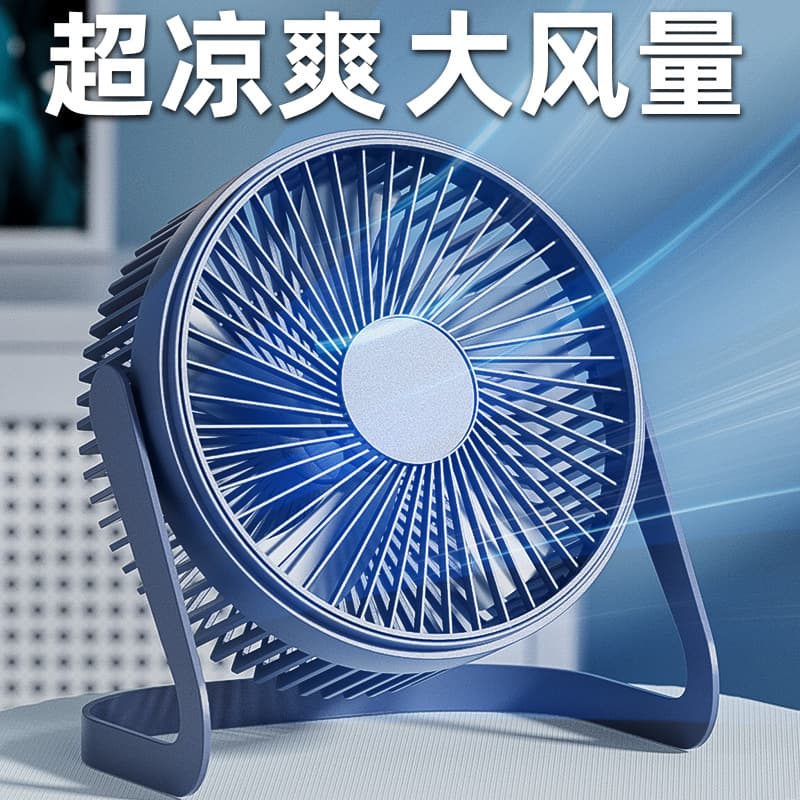 Xufeng USB small fan 568 inch large wind power desktop small electric fan office desktop fan Ali