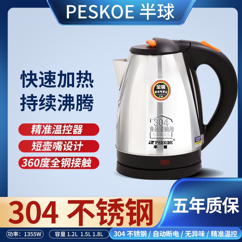 304 Stainless Steel Fast Protecting Teapot 2