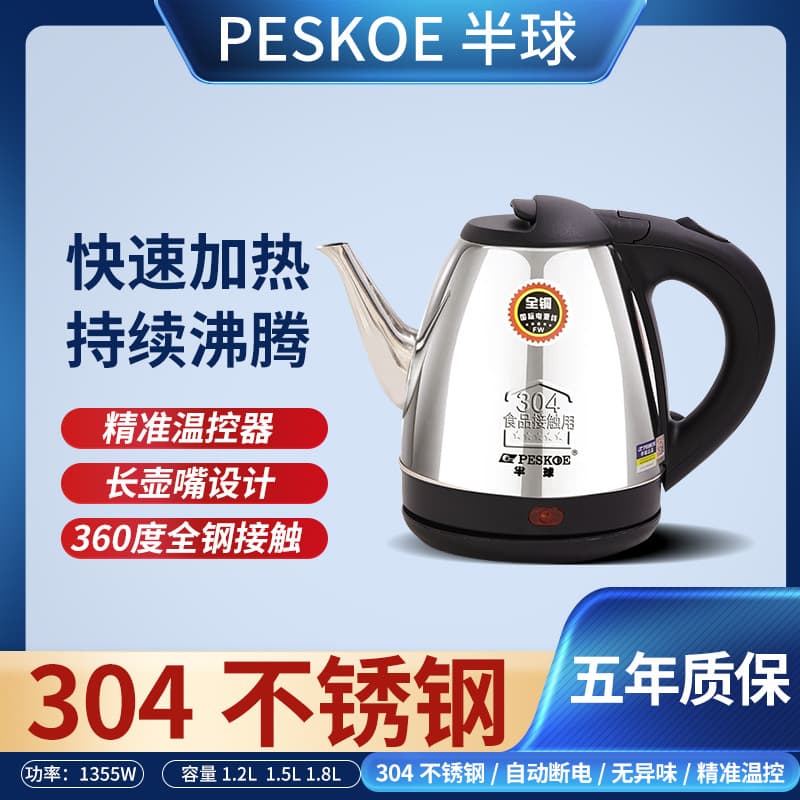 304 Stainless Steel Fast Protecting Teapot 3