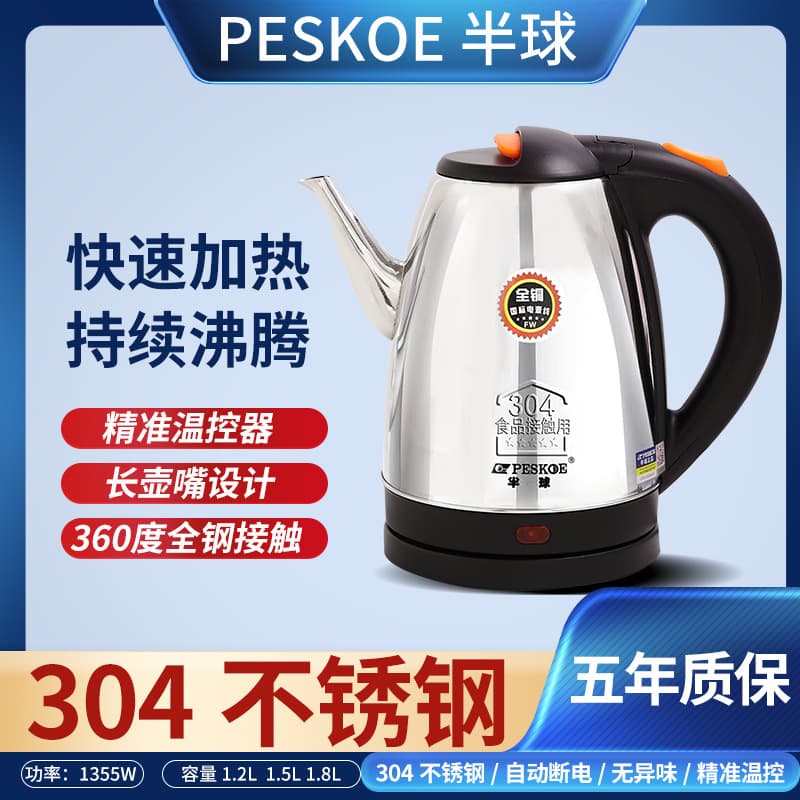 Fast Heating Teapot Stainless Steel 304