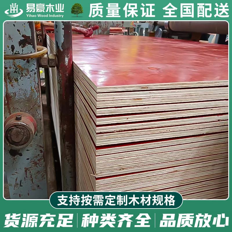 Construction templates, woodworking, solid wood board, pine wood glossy multi-layer construction site project, small and red board construction template