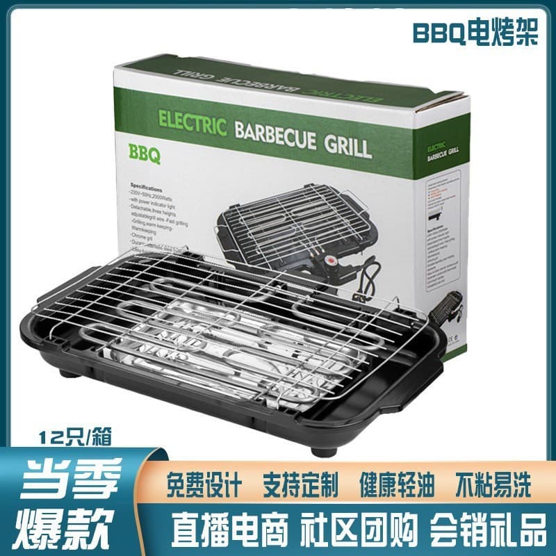 Household electric barbecue grill BBQ barbecue machine small electric baking tray multi-function small household electric barbecue grill electric heating