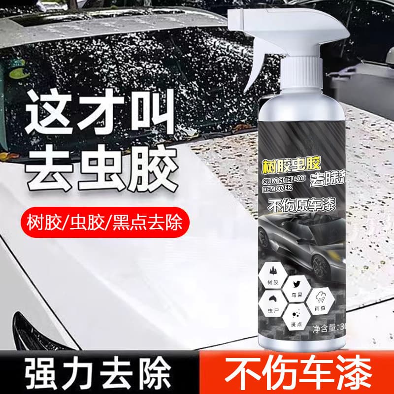 Shellac remover car car wash liquid painted bird guano resin gum cleaner cleaning powerful detergent removal 2
