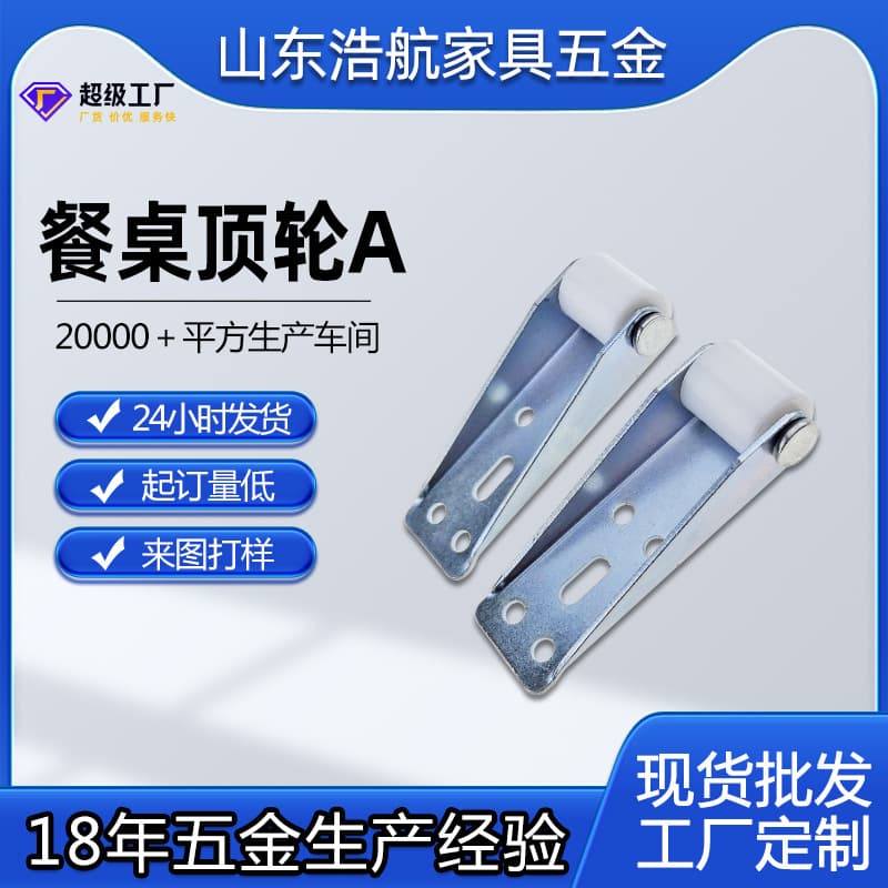 Telescopic dining table pulley folding dining table auxiliary top wheel automatic lifting guide rail small push wheel dining table accessories new Chinese style